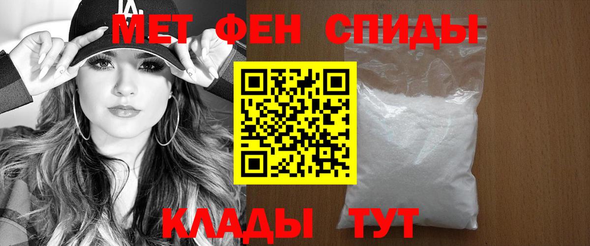 АМФЕТАМИН VHQ  АМФ  Новочеркасск  Вход с VPN 