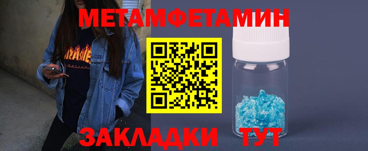 Амфетамин Premium Новочеркасск