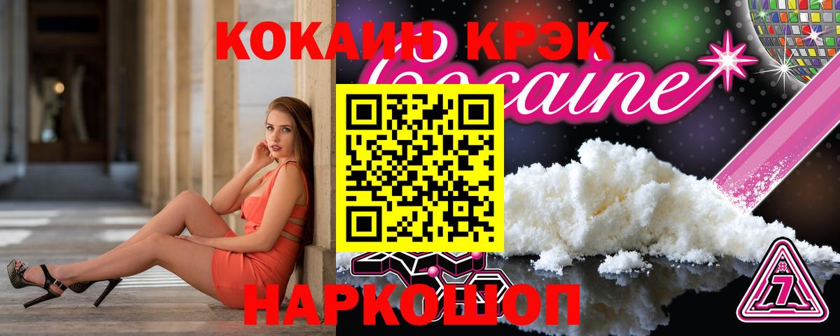 Кокаин FishScale  Вход с VPN  КОКАИН  COCAIN Боливия  Новочеркасск 