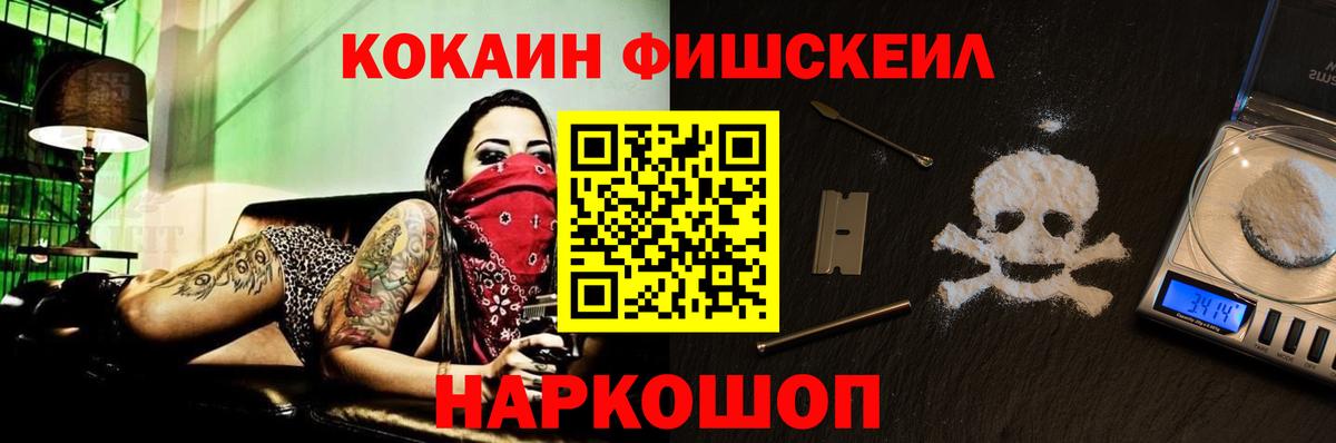 КОКАИН Эквадор Новочеркасск