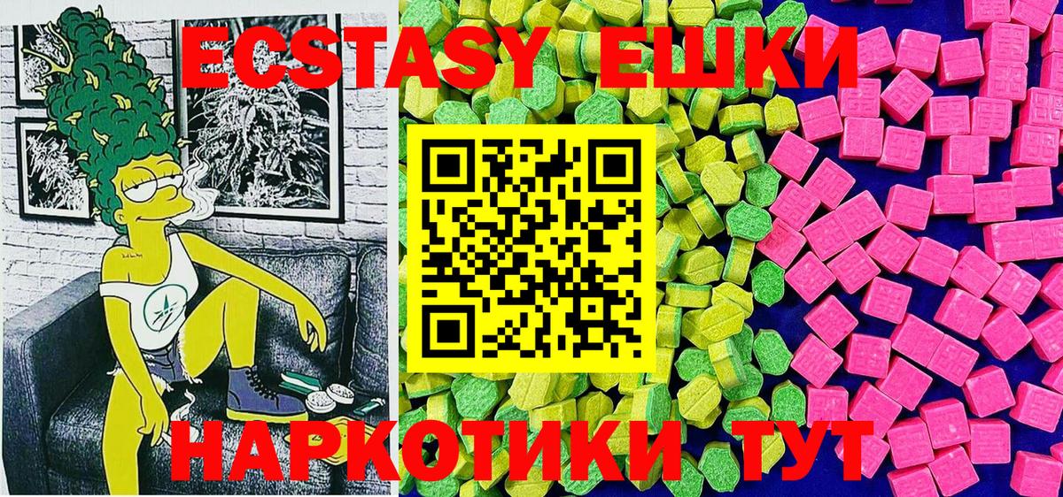 Экстази Punisher Новочеркасск