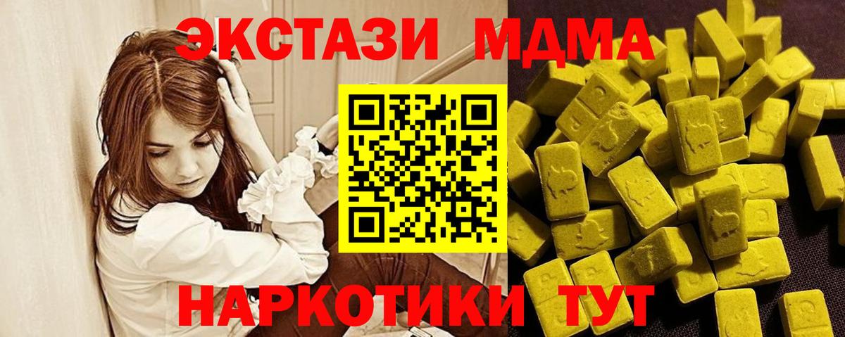 Ecstasy 99%  где купить наркоту  Новочеркасск  Вход с VPN  Ecstasy 