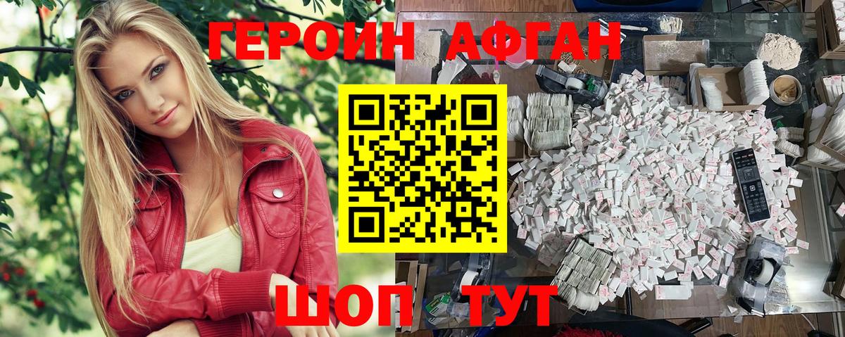 ГЕРОИН герыч Новочеркасск