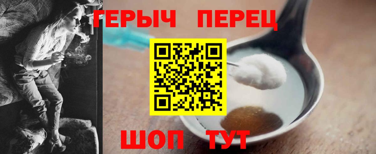 Новочеркасск  Героин Афган  Вход с VPN 