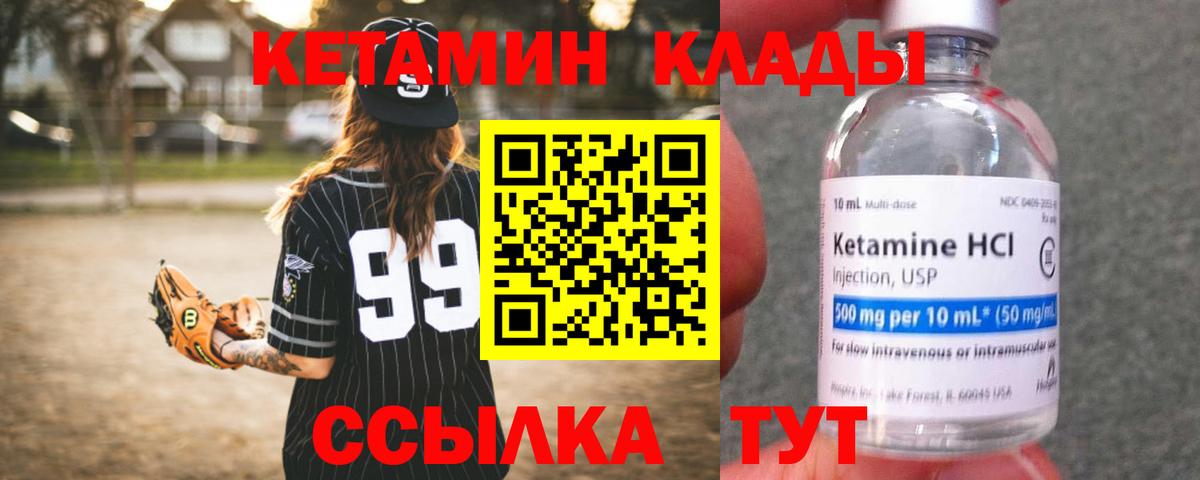 Новочеркасск  Кетамин VHQ  Кетамин VHQ  Вход с VPN 