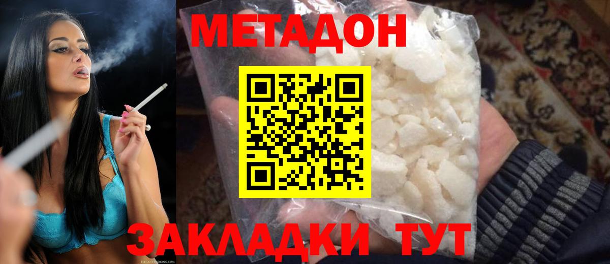 МЕТАДОН мёд  МЕТАДОН мёд  блэк спрут ТОР  Вход с VPN  Новочеркасск 