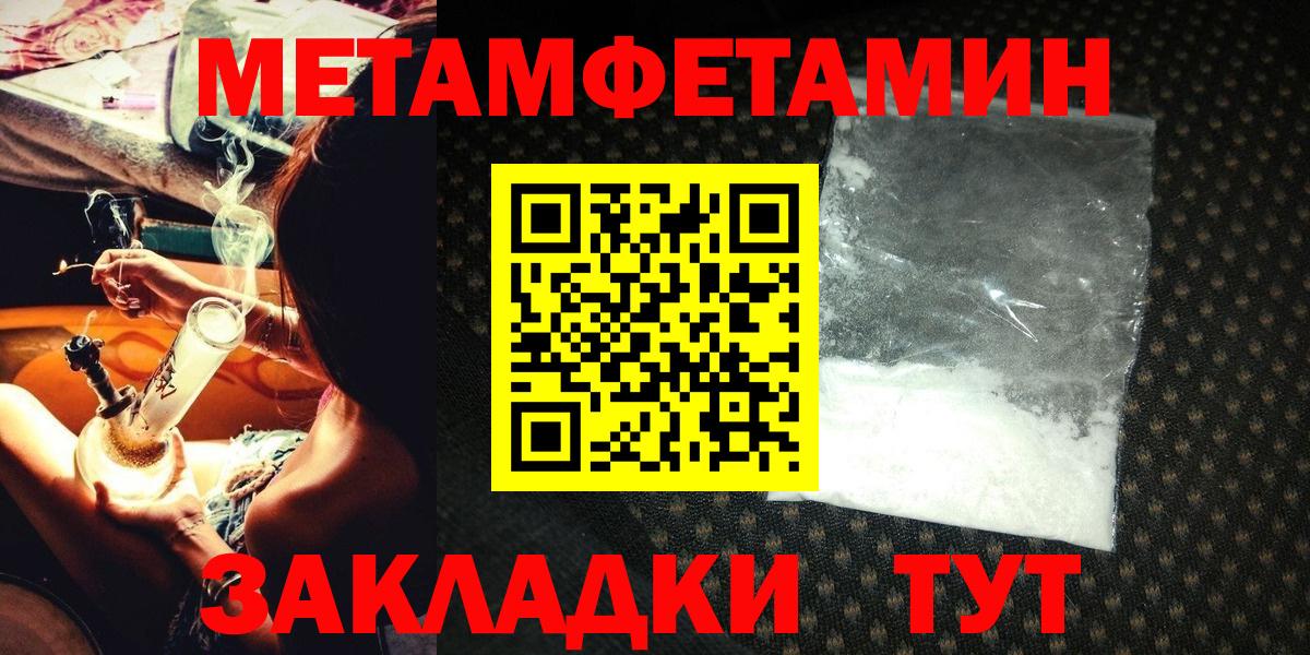 Метамфетамин Methamphetamine  Метамфетамин Methamphetamine  Вход с VPN  Новочеркасск 