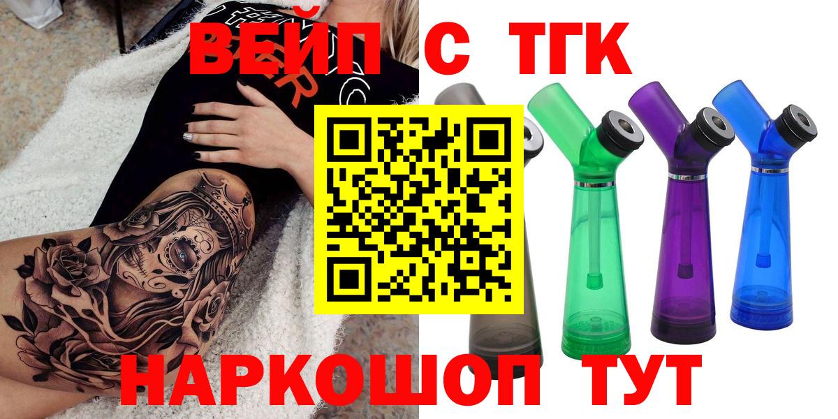 ТГК концентрат Новочеркасск
