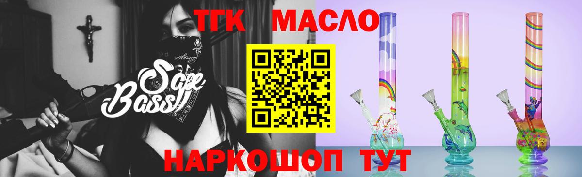 Новочеркасск  ТГК Wax  ТГК жижа  Вход с VPN 