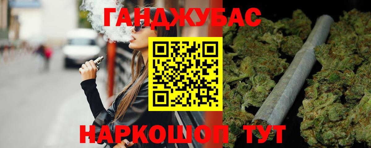 МАРИХУАНА индика Новочеркасск